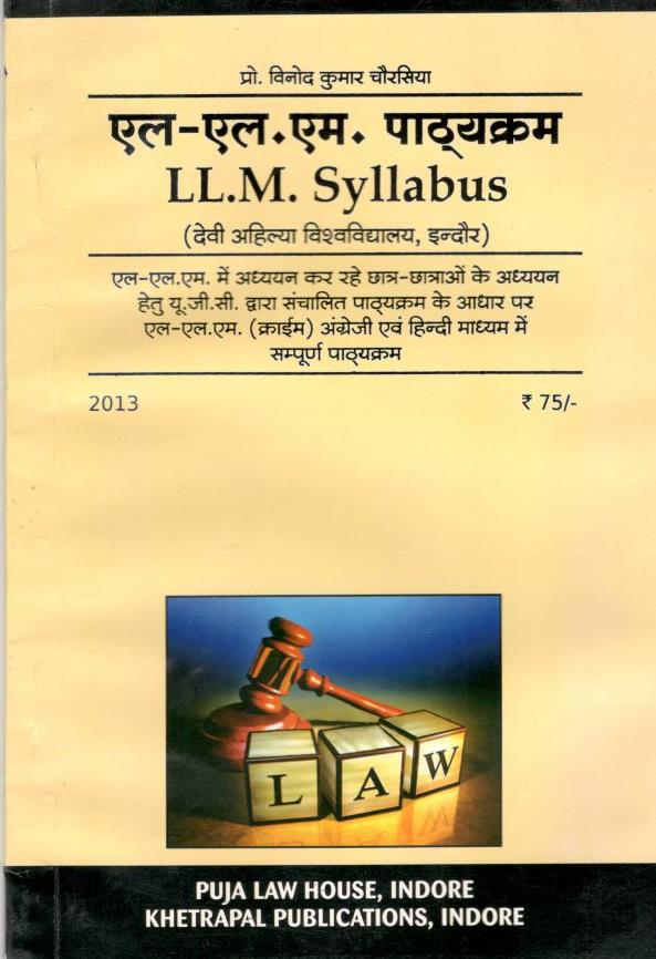  Buy प्रो. विनोद कुमार चौरसिया – एल-एल. एम. पाठ्यक्रम / LL.M. Syllabus (DAVV)
